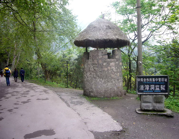 "渣滓洞"和"白公馆"位于重庆西北郊歌乐山下.