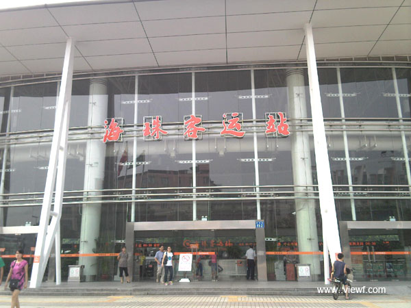 广州中运 客运站 场管理有限公司 海珠 汽车 客运站 